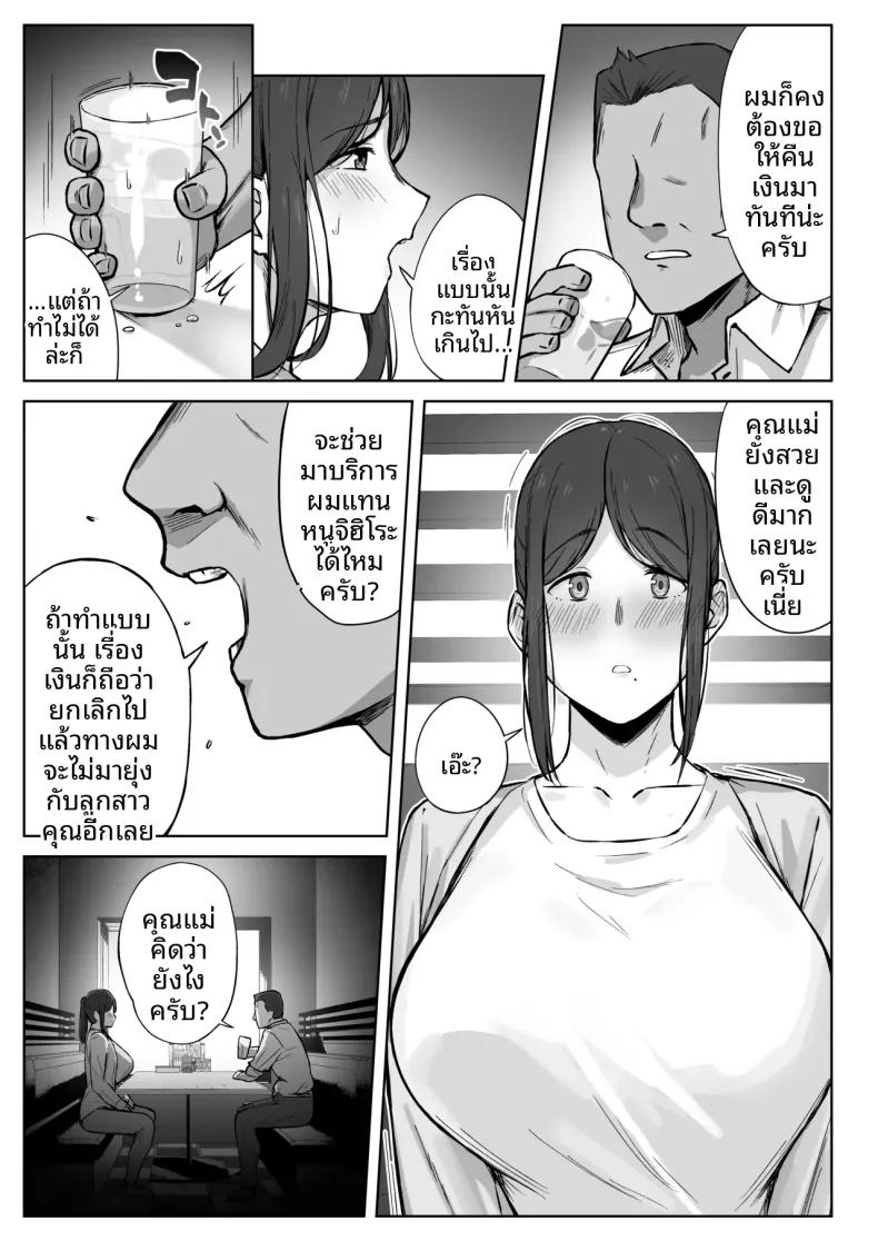 Doujin-Lc- อ่าน โดจิน มังฮวา เกาหลี ญี่ปุ่น จีน แปลไทย สิ่งที่แม่สามารถทำได้ (Shimetsuki Tanki) ตอนที่ 1 2 3 4 5 6 7 8 9 10 11 12 13 14 ฟรี ไม่มีโฆษณา อ่าน โดจิน Manhwa เกาหลี ญี่ปุ่น จีน เรามีครบ คัดมาให้เน้นๆ โดจิน 18+ รับประกันความฟินโดย  Doujin Lc