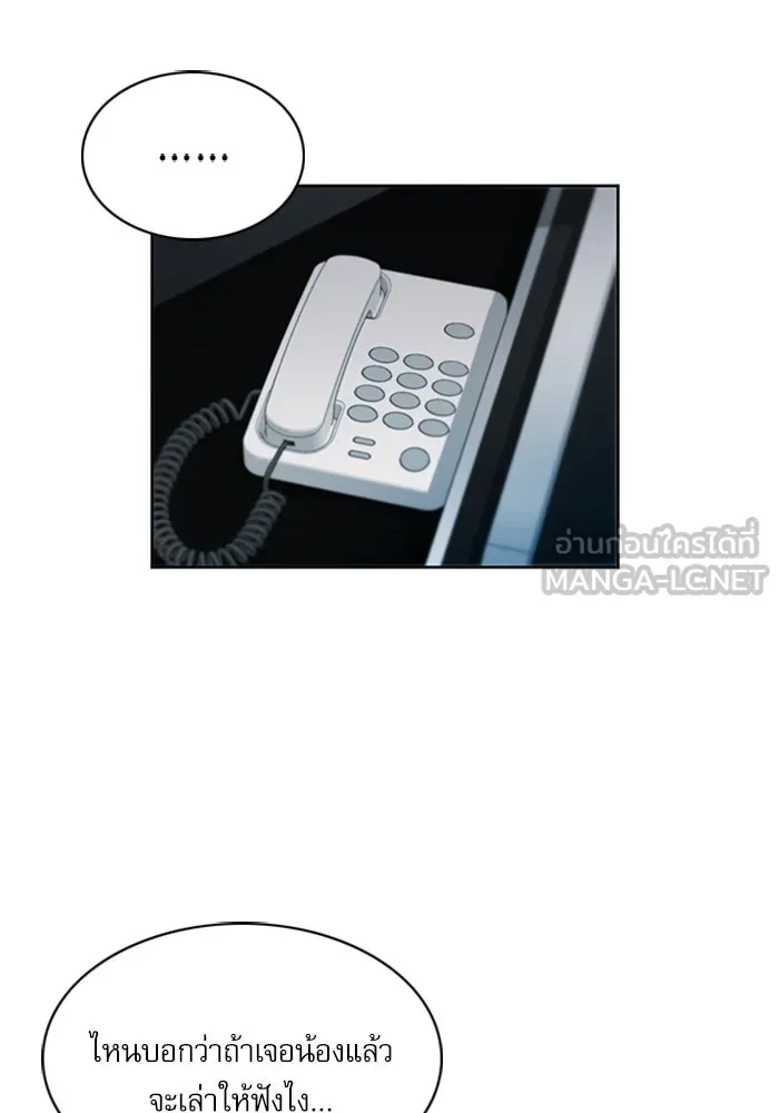 ดรูอิดแห่งสถานีโซล ตอนที่ 38 รูปที่ 51