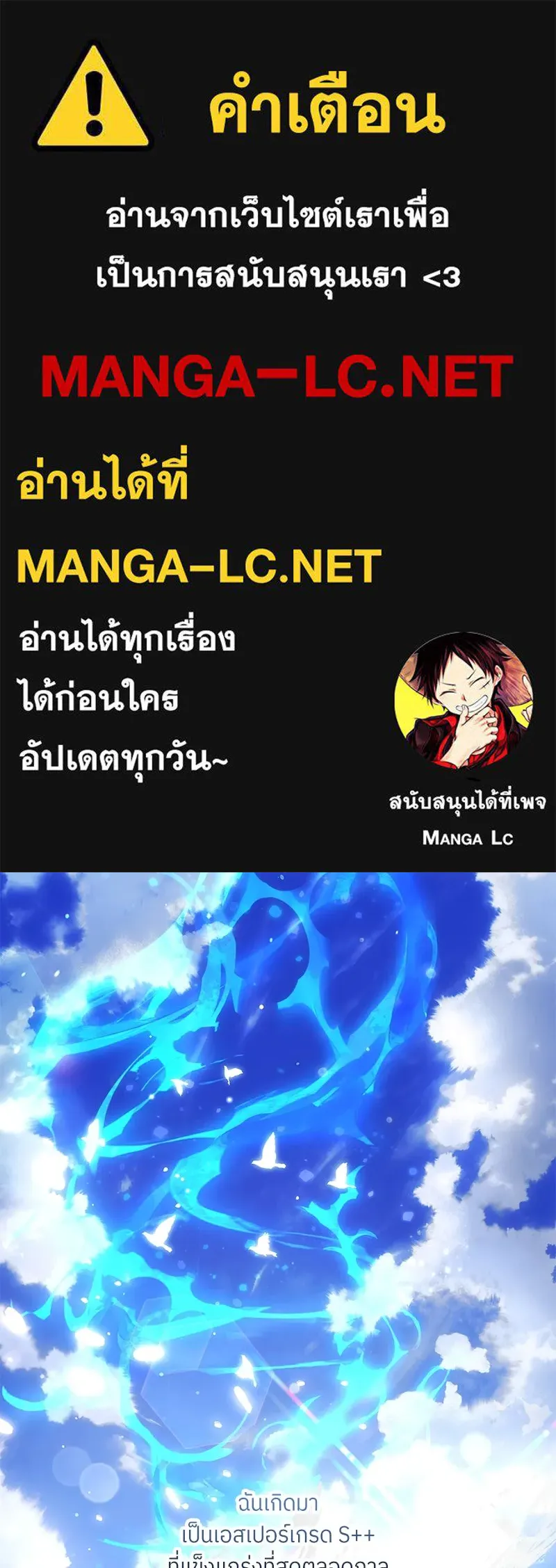 แด่ความเกลียดชัง ตอนที่ 51 (จบซีซัน 1) รูปที่ 1