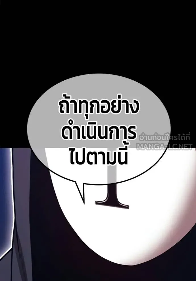 +99 ท่อนไม้ ตอนที่ 194 รูปที่ 325