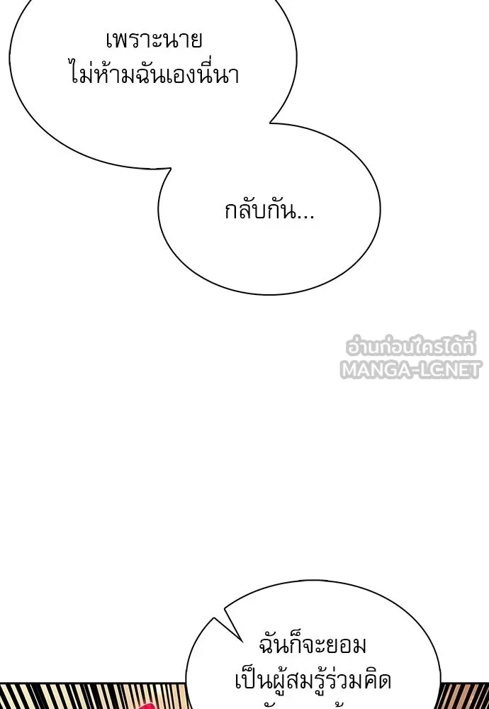 ครัวผู้กล้าท้าให้ชิม ตอนที่ 61 รูปที่ 129