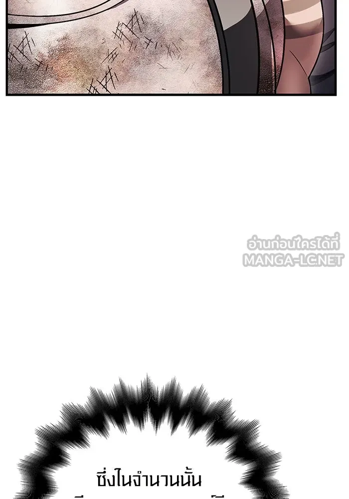 เอาชีวิตรอดในเกมฉบับคนเถื่อน ตอนที่ 50 รูปที่ 126