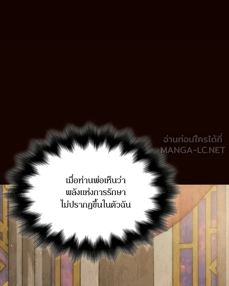กำราบรักร้ายนายจอมพยศ ตอนที่ 68 รูปที่ 138