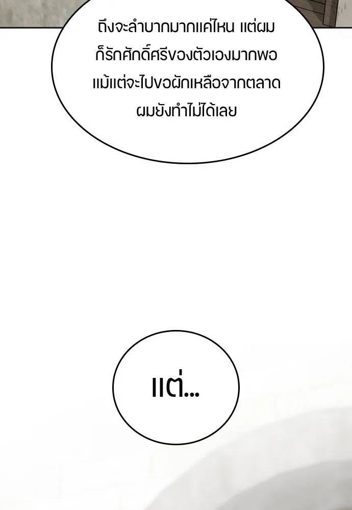 ตั้งแคมป์ฮีลใจในต่างโลก ตอนที่ 18 รูปที่ 94