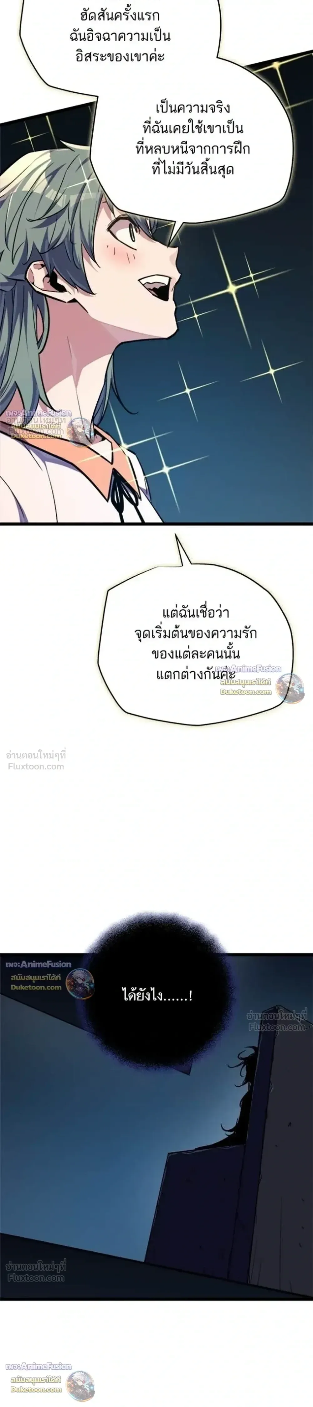 Starting With 13 Hidden Traits เก_ดใหม_ในเกมพร_อมค_ณสมบ_ต_ล_บ 13 ประการ ตอนที่ ตอนที่ 39 รูปที่ 48