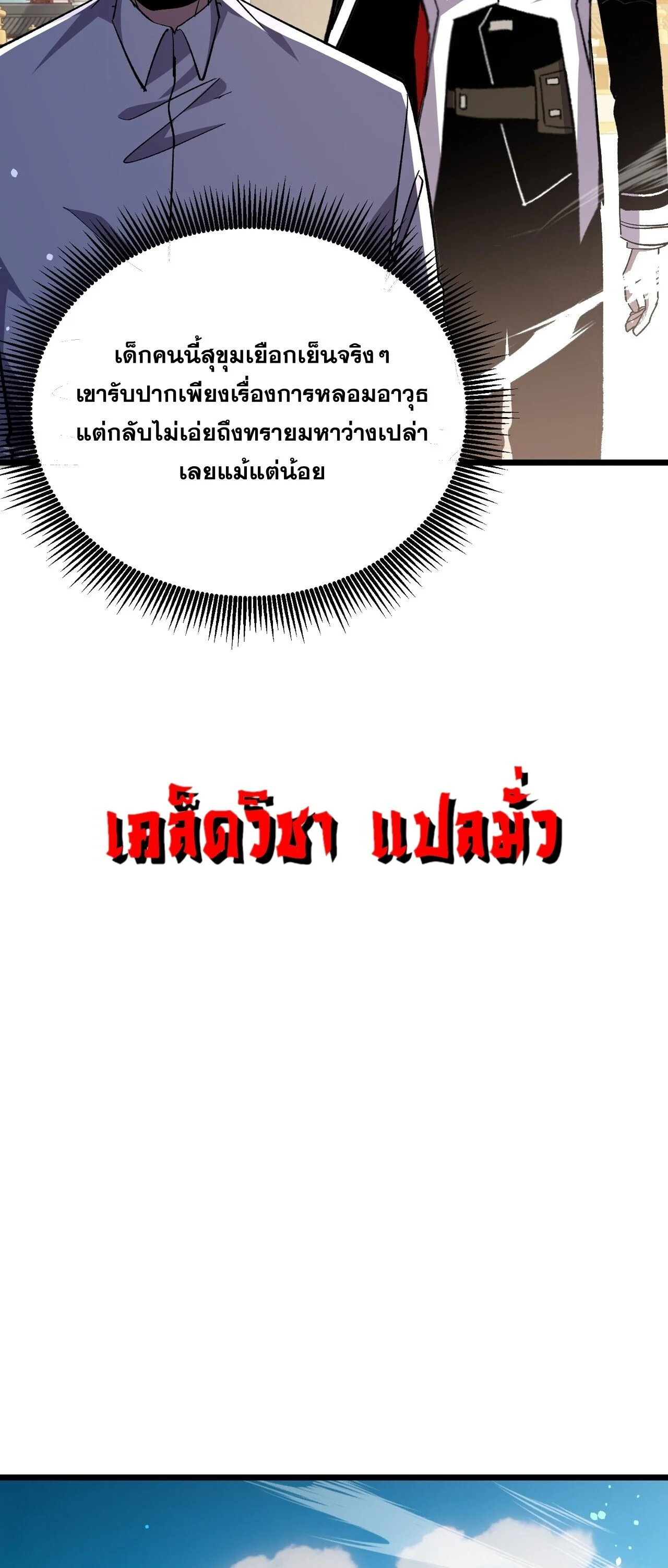 Manga-lc-com อ่านมังงะ อ่านการ์ตูน ออนไลน์ ฟรี My Passive Skills Are Invincible จุติอีกครั้ง พร้อมสกิลติดตั ตอนที่ 1 2 3 4 5 6 7 8 9 10 11 12 13 14 ฟรี ไม่มีโฆษณา Manga-lc - อ่าน มังงะ อ่าน การ์ตูน ออนไลน์ อ่านมังงะ ฟรี