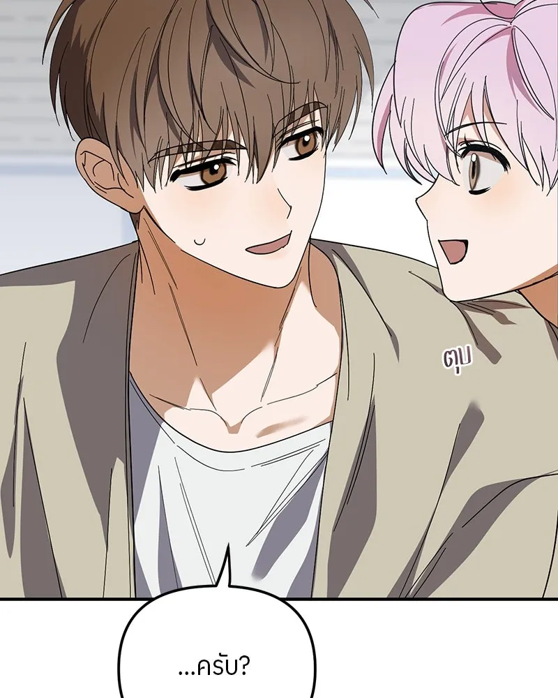 ย้อนเวลามาเป็นมักเน่ ตอนที่ 23 รูปที่ 85