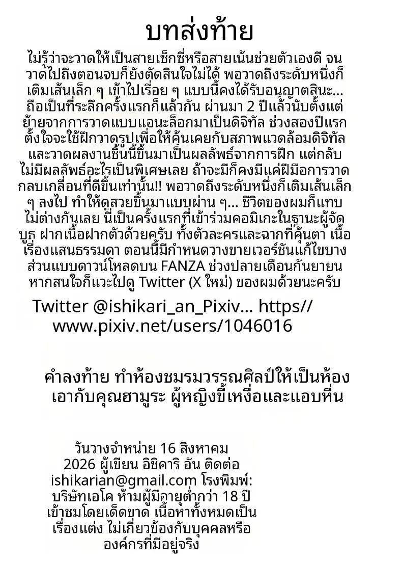 Doujin-Lc- อ่าน โดจิน มังฮวา เกาหลี ญี่ปุ่น จีน แปลไทย ฉันจะเปลี่ยนห้องชมรมวรรณกรรมให้เป็นห้องเซ็กส์ (Ishikarian) ตอนที่ 1 2 3 4 5 6 7 8 9 10 11 12 13 14 ฟรี ไม่มีโฆษณา อ่าน โดจิน Manhwa เกาหลี ญี่ปุ่น จีน เรามีครบ คัดมาให้เน้นๆ โดจิน 18+ รับประกันความฟินโดย  Doujin Lc