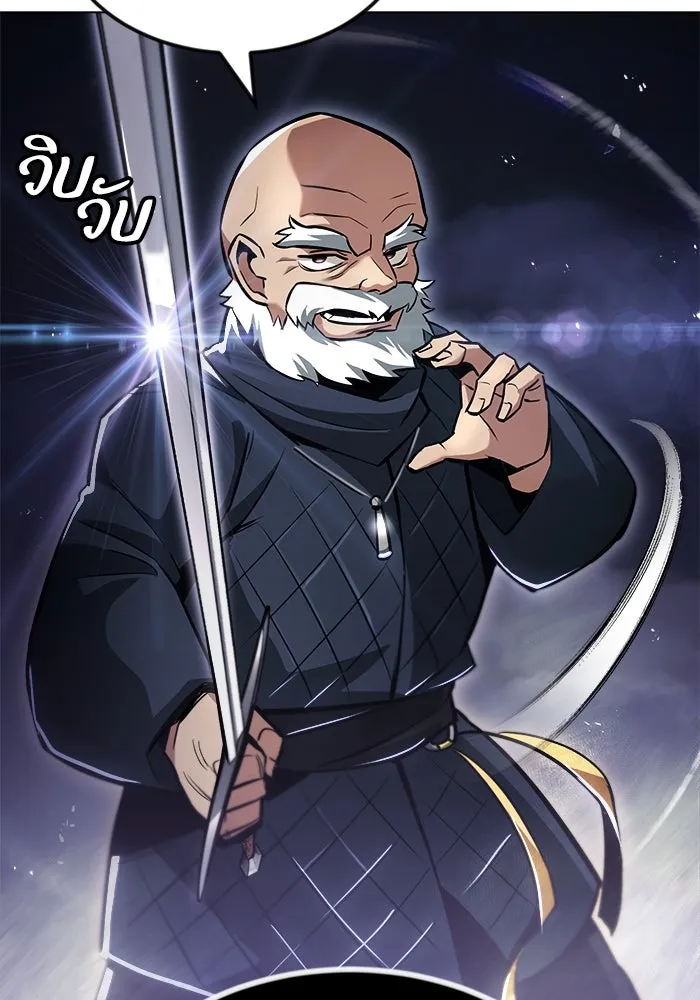 ชีวิตพลิกผันของลอร์ดผู้เกียจคร้าน ตอนที่ 44 บทสนทนาของดาบ รูปที่ 128