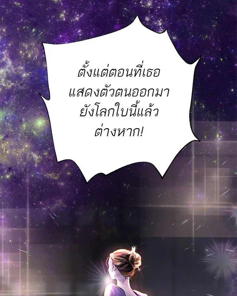 ตำนานเทพธิดาตกสวรรค์ ตอนที่ 35 รูปที่ 121