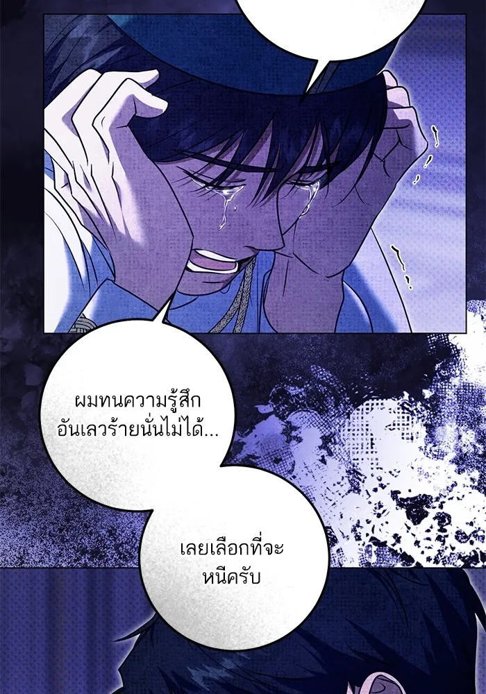 ทางหลุดพ้นของนักบุญลวง ตอนที่ 62 รูปที่ 32