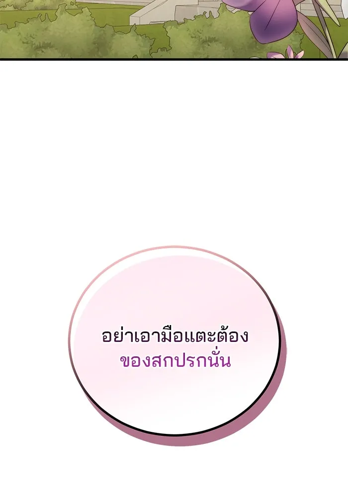 แผนหย่าสามีทรราช ตอนที่ 38 รูปที่ 62