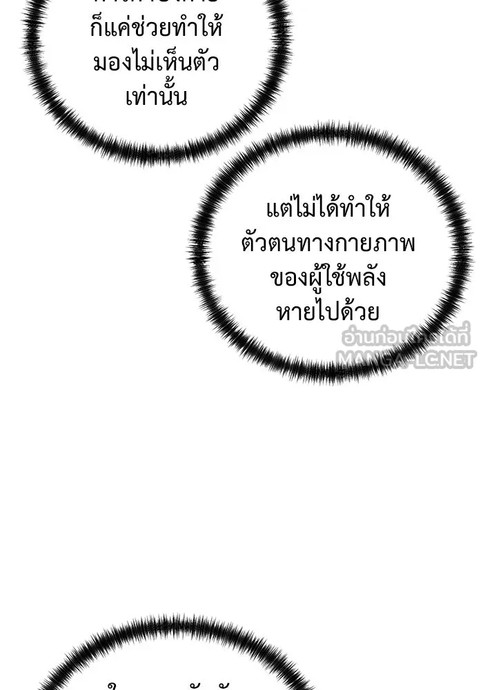 การกลับมาของทรราชวันสิ้นโลก ตอนที่ 37 รูปที่ 105