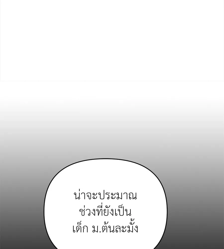 ปรารถนารักอันงดงาม ตอนที่ 19 รูปที่ 95