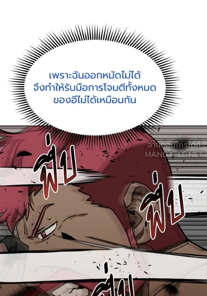 ราชาแห่งอ็อกทากอน ตอนที่ 170 รูปที่ 14