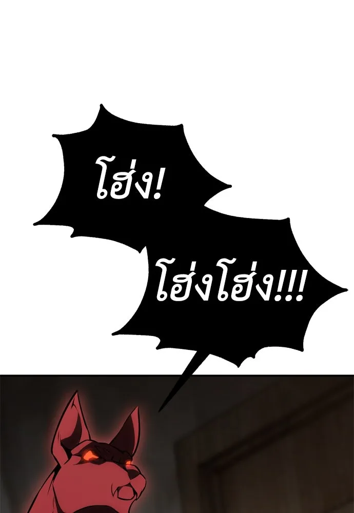 ไอ้เพลเยอร์นั่น ฉันฆ่ามันเอง ตอนที่ 27 รูปที่ 34
