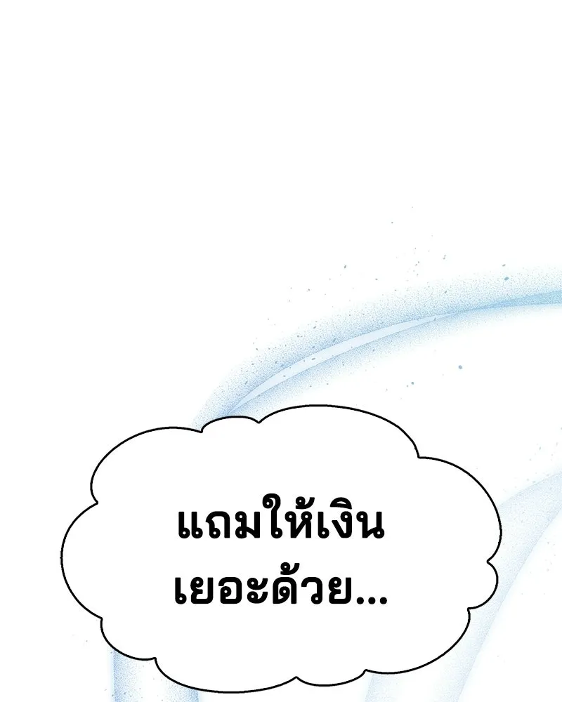 เจ้าชายแผนโบราณ ตอนที่ 23 รูปที่ 149