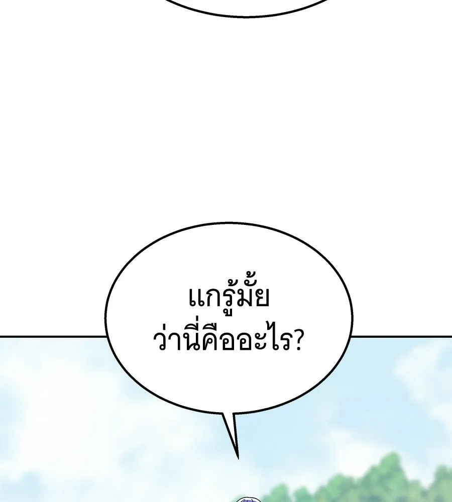 ถึกทนแทงก์แรงก์ C ตอนที่ 33 รูปที่ 154