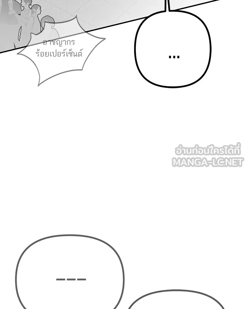 สี่สาวชาวกี ตอนที่ 14 ชมรมละคร (2) รูปที่ 21