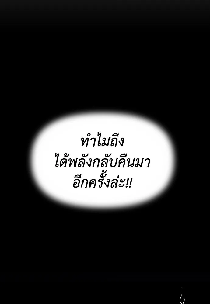 อดีตบอสหอคอย ตอนที่ 19 รูปที่ 116