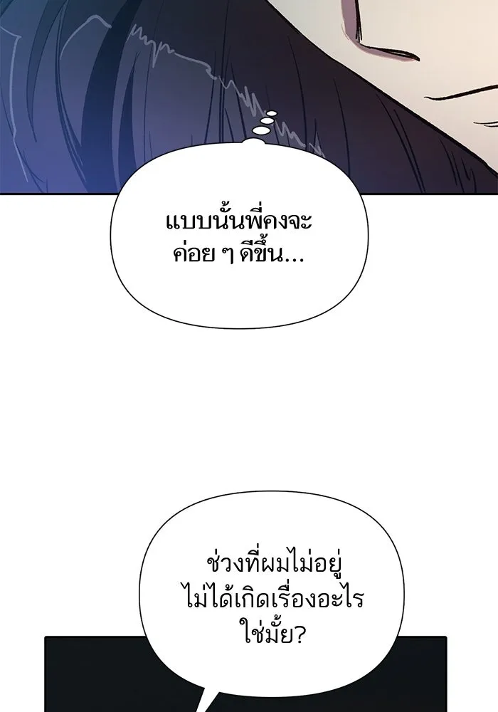 My S-Class Hunters ตอนที่ 75 โนอาห์ รูปที่ 29