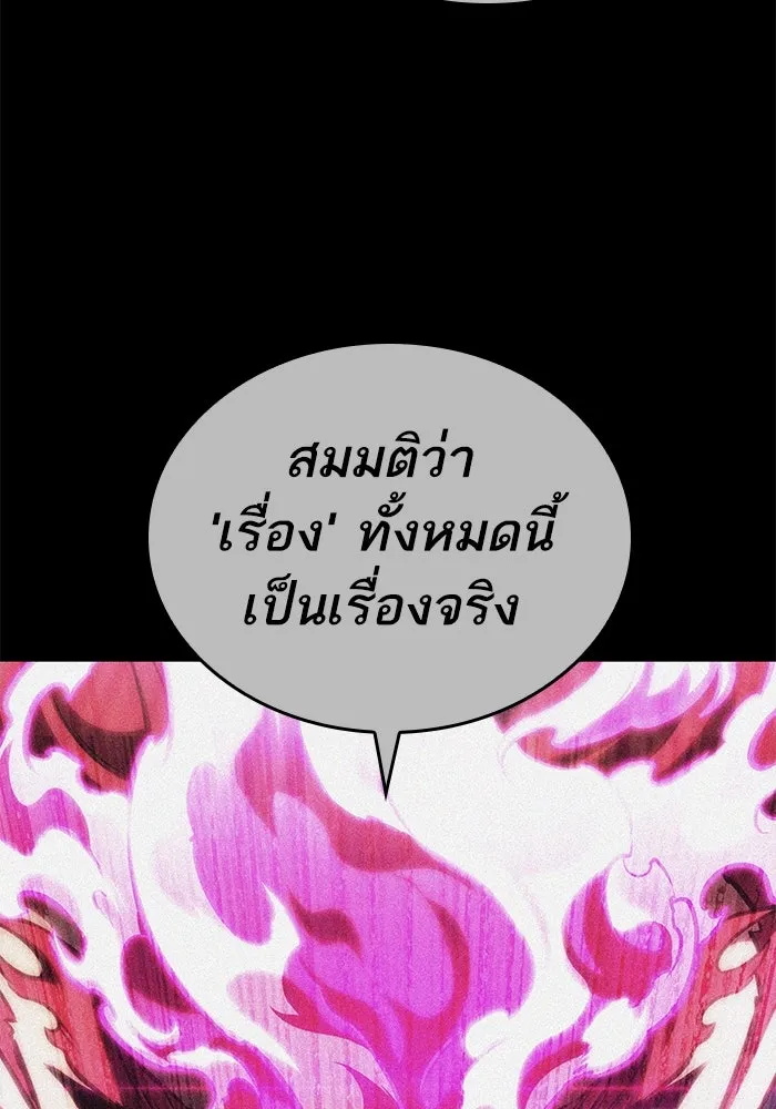 หลังวันสิ้นโลก ตอนที่ 136 รูปที่ 22