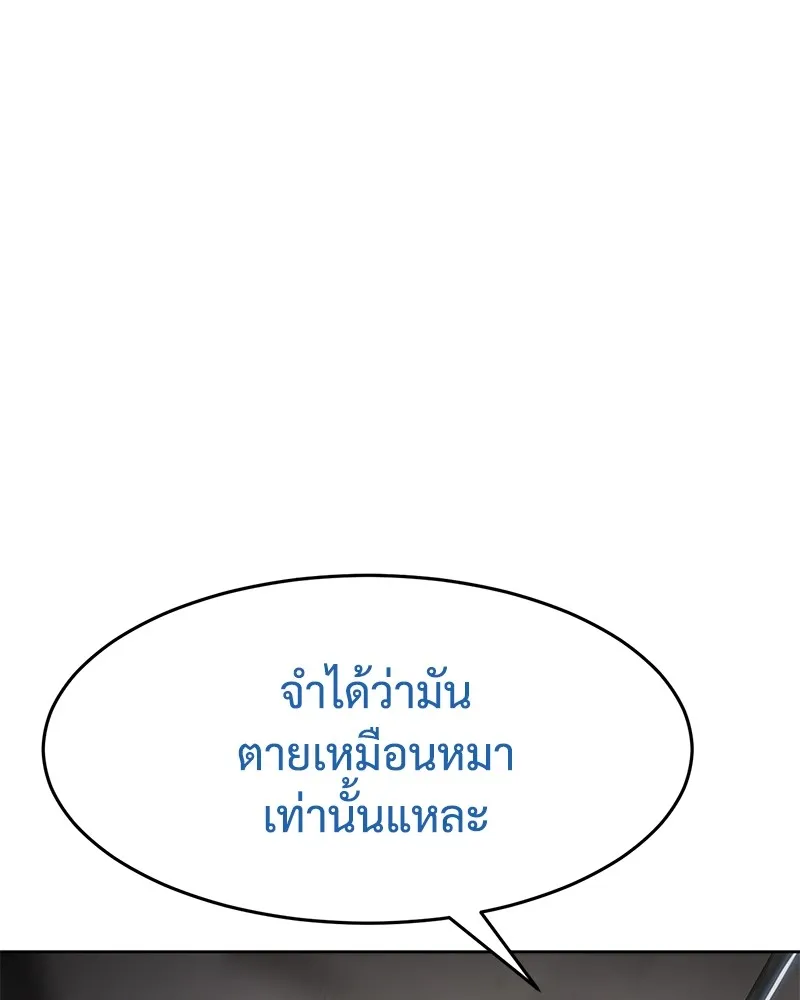 แบคXX ตอนที่ 97 รูปที่ 92