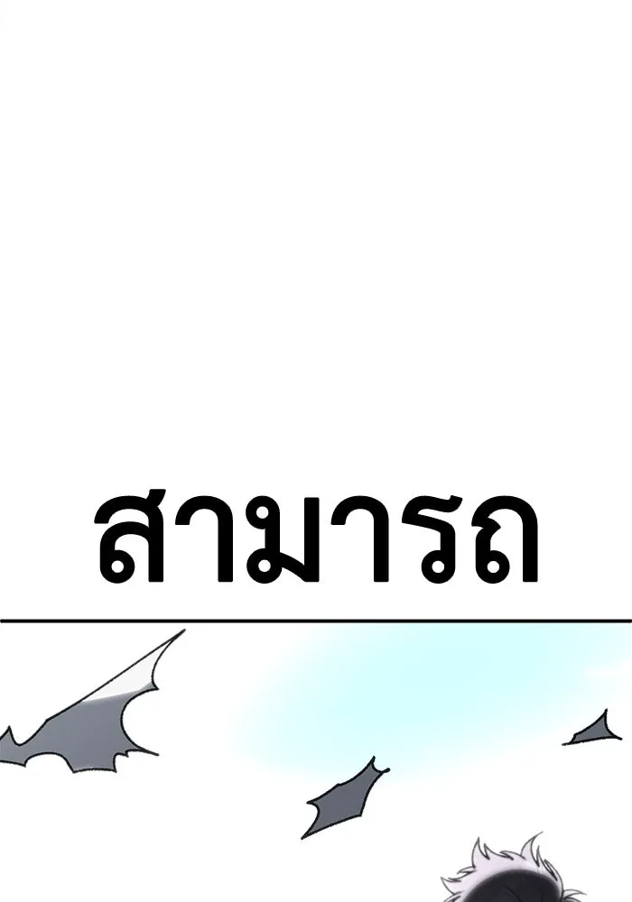 ช่วยเปลี่ยนฉันที ตอนที่ 329. ซีซัน 3 บทส่งท้ายฮยอนยอจู &a รูปที่ 53