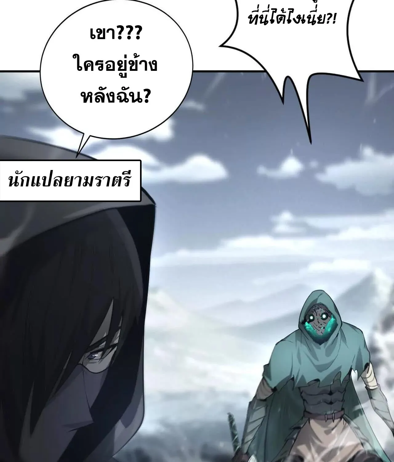 Unparalleled in the Online Gaming World ยอดคน ณ โลกออนไลน_ ตอนที่ ตอนที่ 22 รูปที่ 48