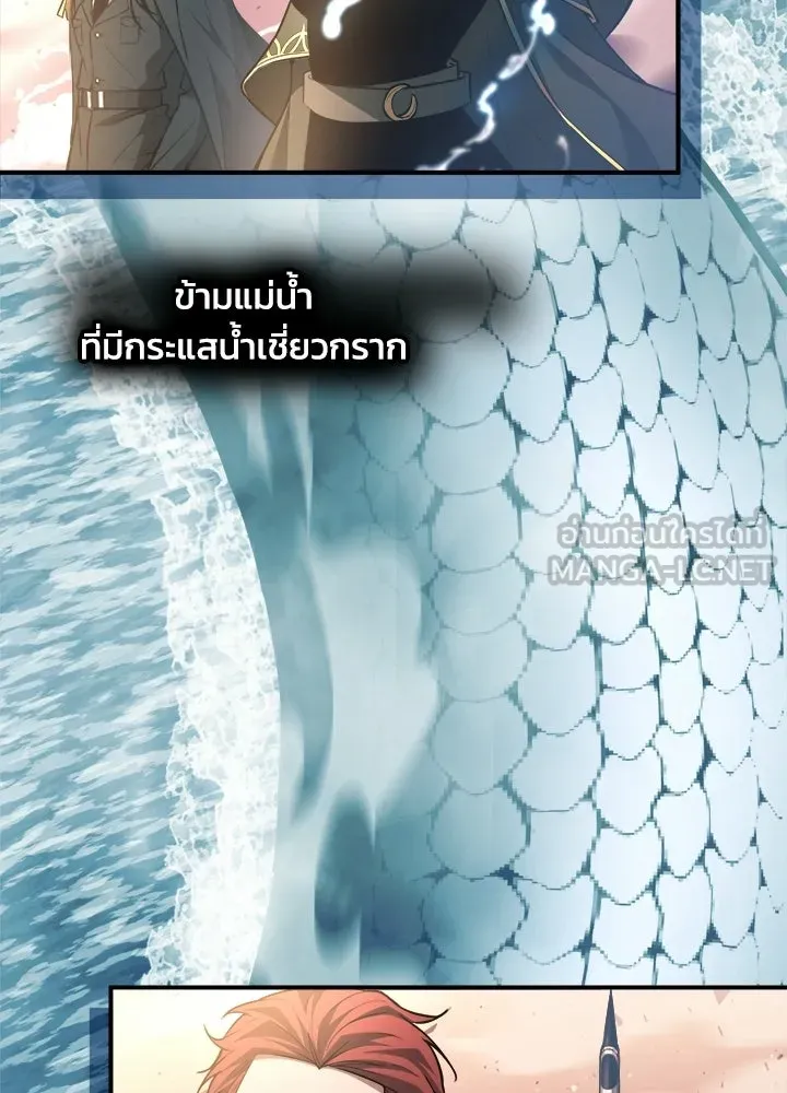 ผู้พิชิตเกมป้องกันฐาน ตอนที่ 158 รูปที่ 90