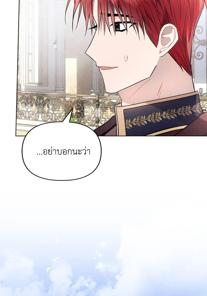 แอชสตาร์ต ตอนที่ 89 รูปที่ 101