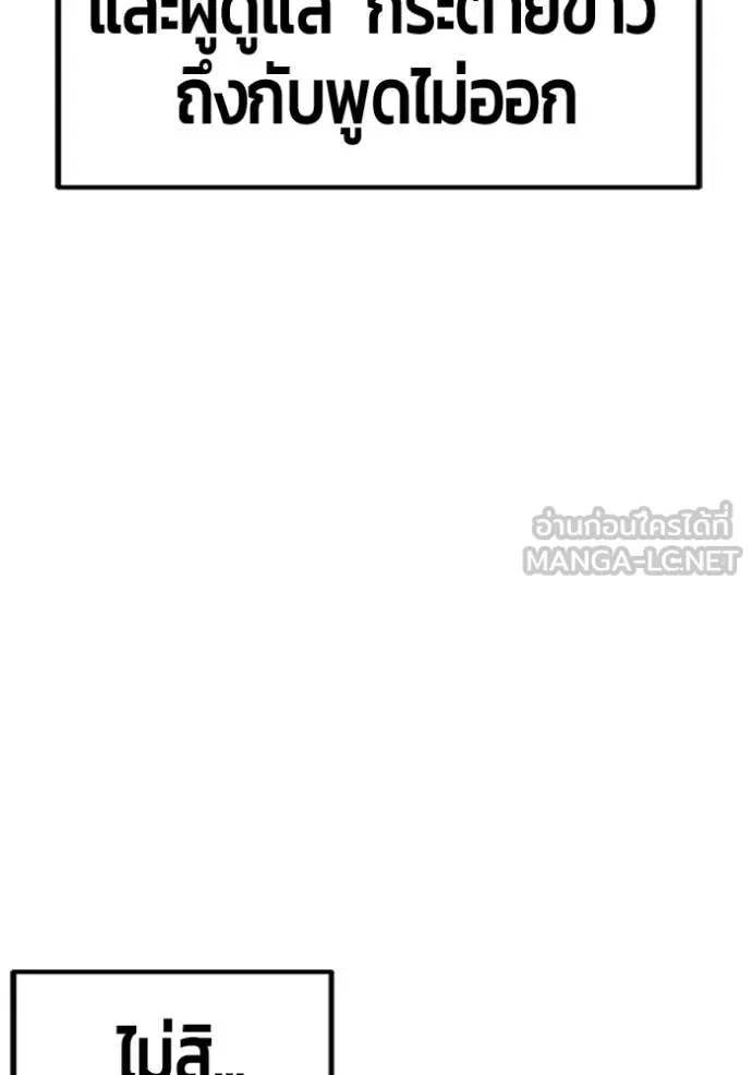 +99 ท่อนไม้ ตอนที่ 175 รูปที่ 107