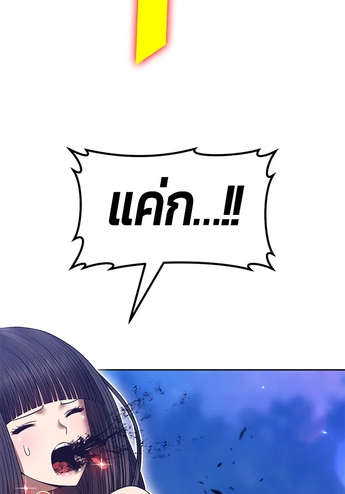 +99 ท่อนไม้พร้อมบวก ตอนที่ 56 ดิเมนชันอีตเตอร์ (4) รูปที่ 151