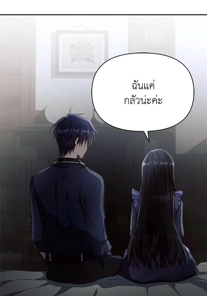 แอชสตาร์ต ตอนที่ 15 รูปที่ 17