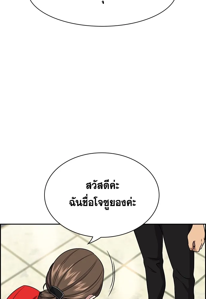 การศึกษาที่แท้จริง ตอนที่ 160 รูปที่ 118