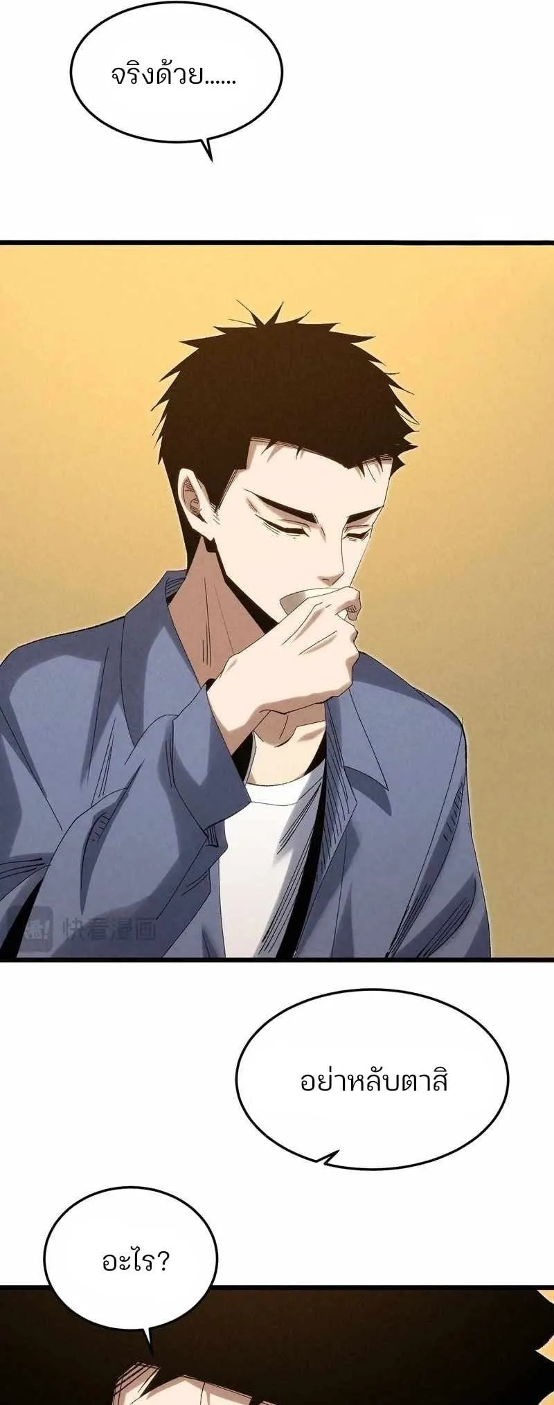 Rebirth of the Campus Special Forces Soldier เก_ดใหม_ของทหารหน_วยรบพ_เศษ ตอนที่ ตอนที่ 13 รูปที่ 6