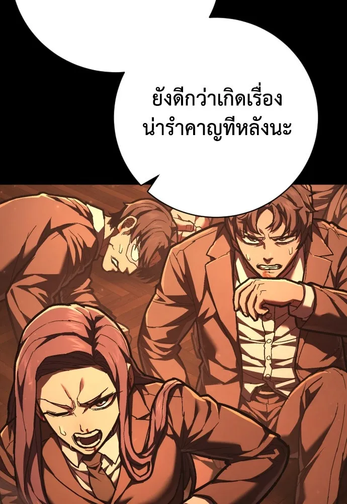 เพชฌฆาตลงทัณฑ์ ตอนที่ 34 รูปที่ 112