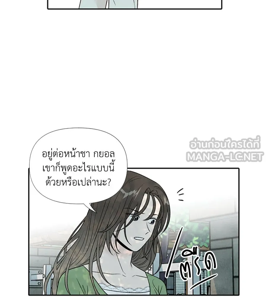 เหตุผลของคนไม่อยากอยู่ ตอนที่ 56 รูปที่ 69
