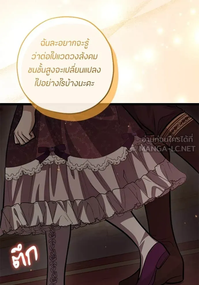 ป๊ะป๋าขา หนูลาแล้ว ตอนที่ 38 รูปที่ 33