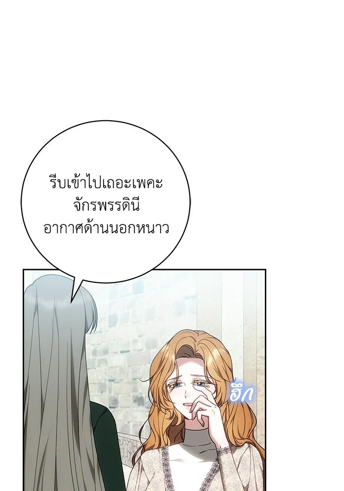 ย้อนเวลาพลิกชะตาทายาท ตอนที่ 94 รูปที่ 29