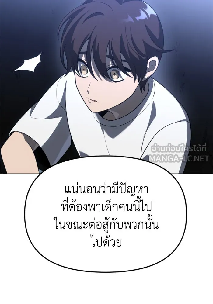 อดีตบอสหอคอย ตอนที่ 43 รูปที่ 138