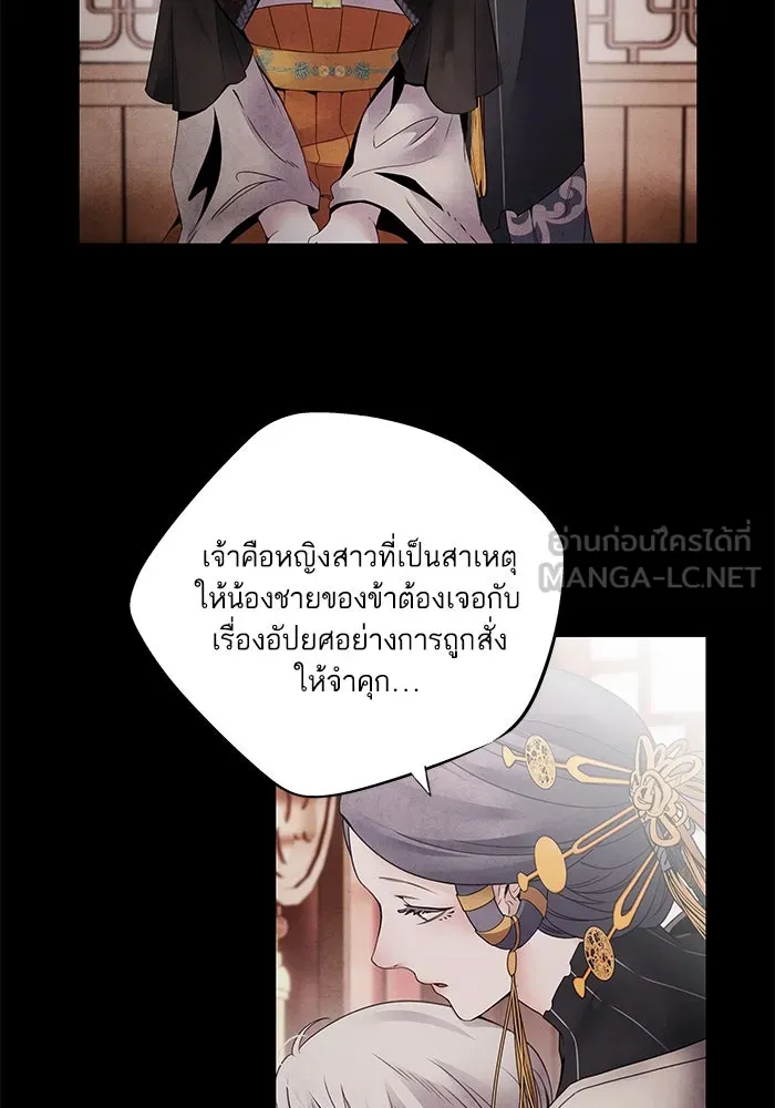 อาซา ตอนที่ 57 หญิงงาม รูปที่ 12
