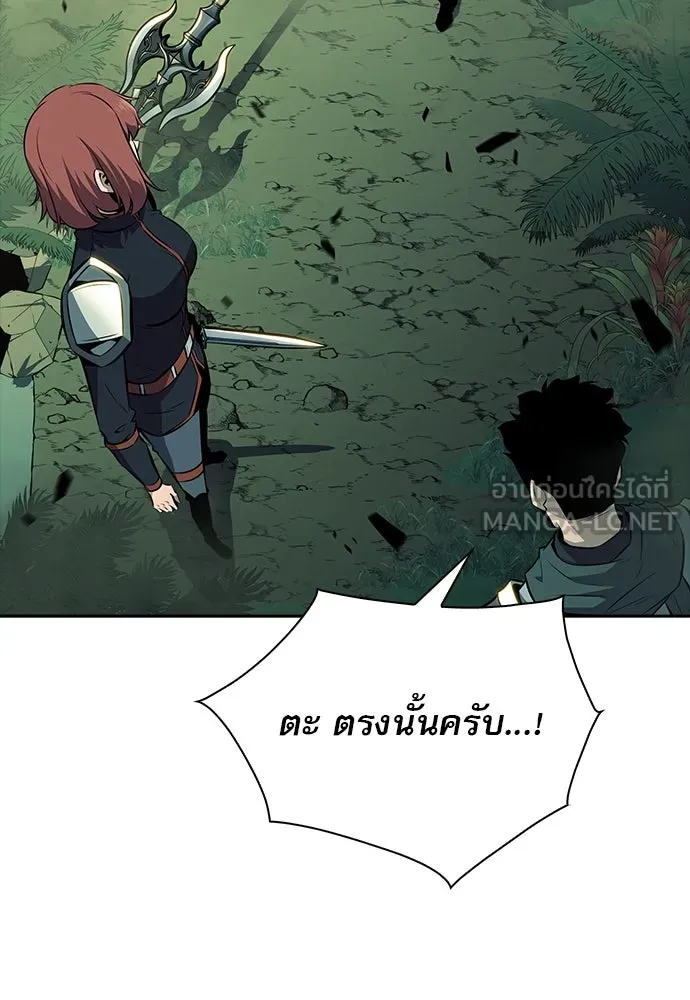 ครัวผู้กล้าท้าให้ชิม ตอนที่ 5 รูปที่ 84