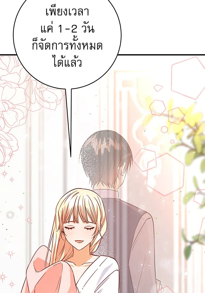 นางร้ายที่ไหนจะมีคุณธรรม ตอนที่ 10 รูปที่ 59