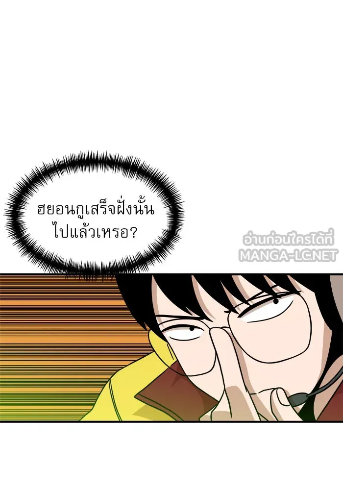 Double Click ตอนที่ 92 รูปที่ 45