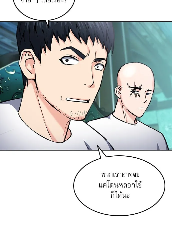 ดรูอิดแห่งสถานีโซล ตอนที่ 70 รูปที่ 19
