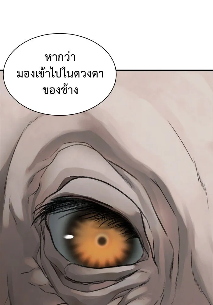 ช่วยเปลี่ยนฉันที ตอนที่ 64. ยอมินซอ 14 รูปที่ 146