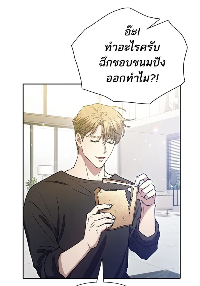 My S-Class Hunters ตอนที่ 153 วันต่อมา (2) รูปที่ 70