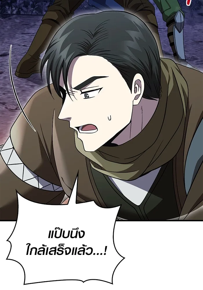 เอาชีวิตรอดในเกมฉบับคนเถื่อน ตอนที่ 42 รูปที่ 76