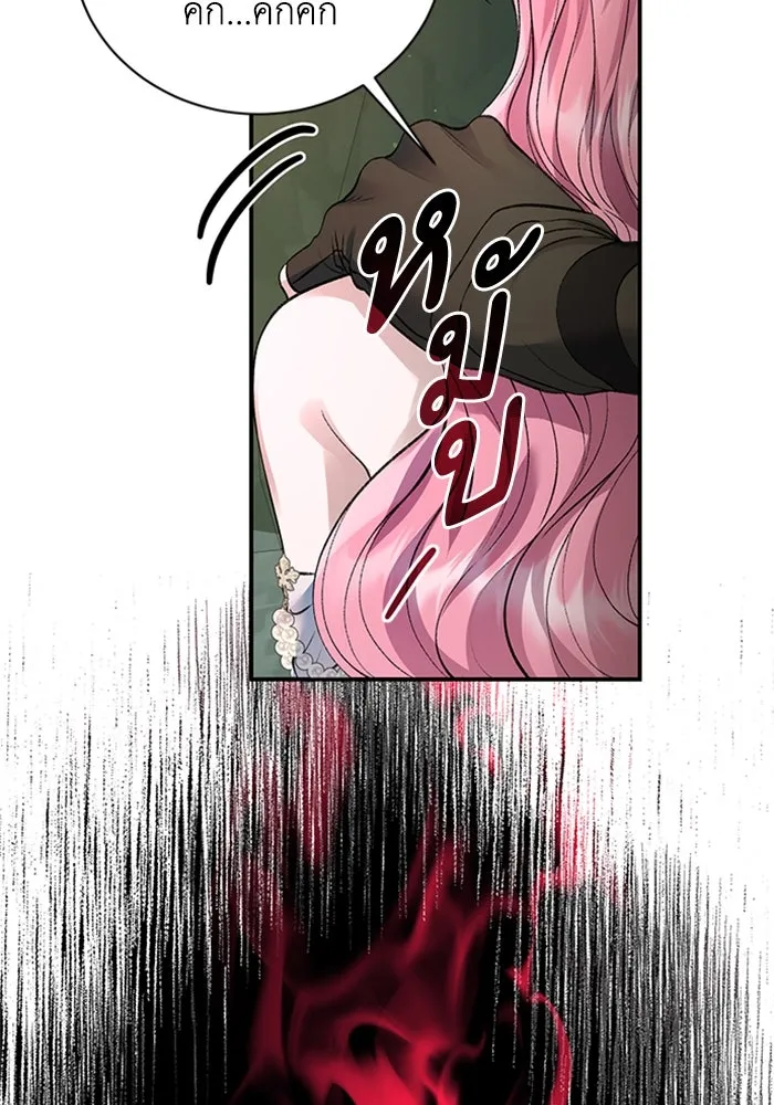 ไหนบอกว่าฉันใกล้ตาย ตอนที่ 64 (จบ ss1) รูปที่ 10